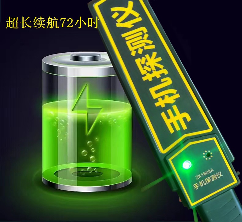 手持式手機探測儀(圖9)